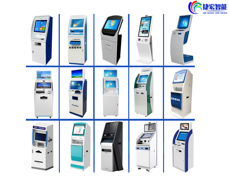 自助终端一体机/多功能自助查询机